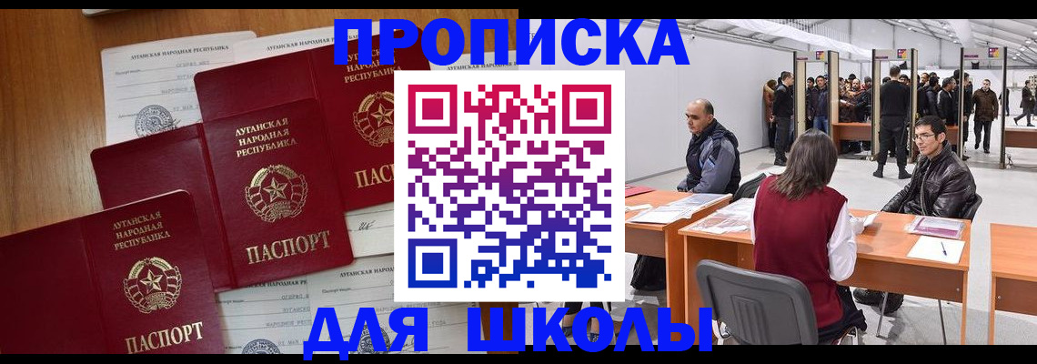 временная регистрация в квартире в Ершове