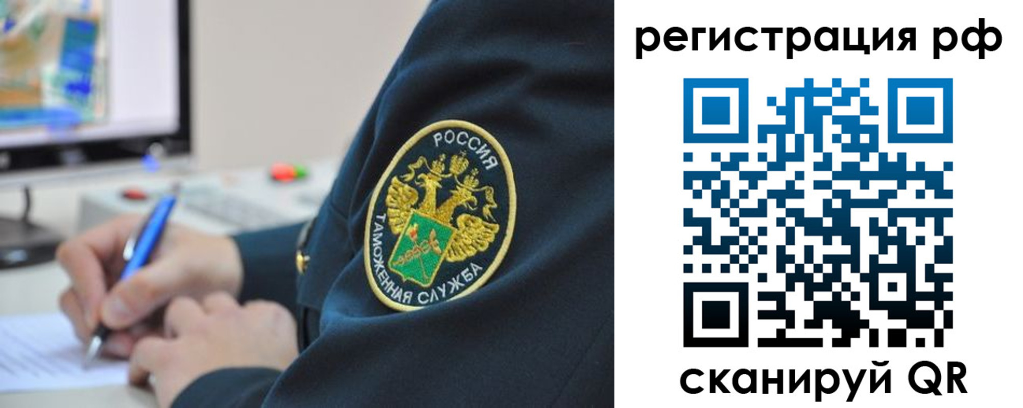 временная регистрация для школы в Ершове