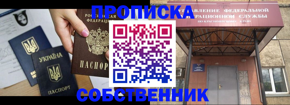 прописка иностранных граждан в Ершове