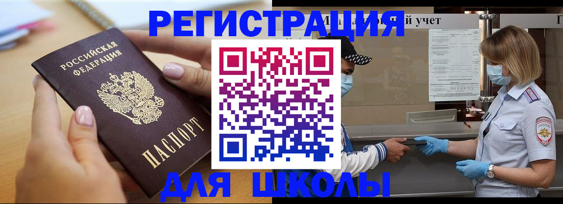 прописка в квартире в Ершове